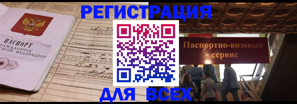 прописка в квартире в Липецке