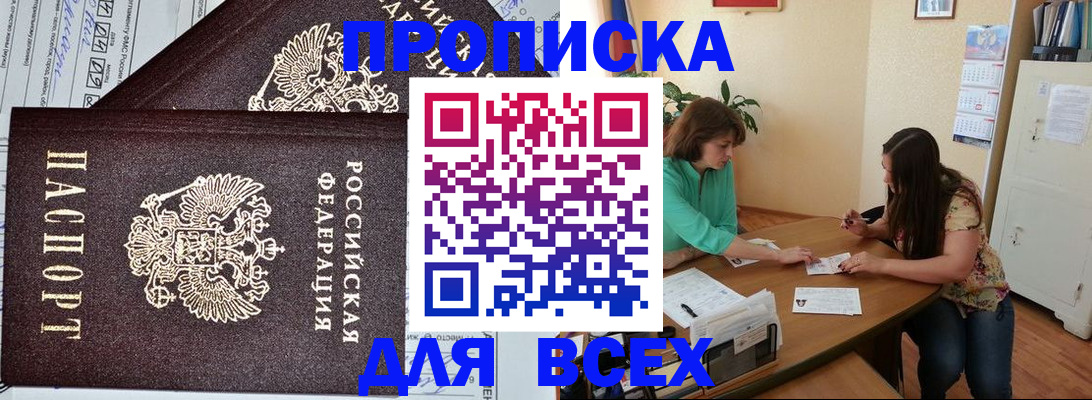 прописка для военкомата в Липецке